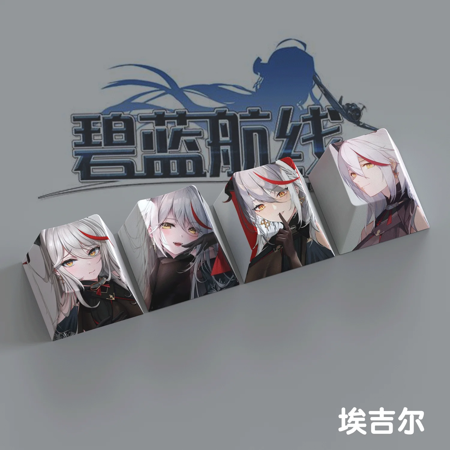 アズールレーン 信濃 キーキャップ PBT メカニカル