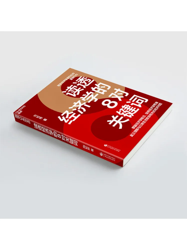 Book-Winshare 8 شروطًا رئيسية لفهم الاقتصاد بشكل جيد