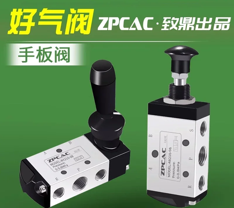 

Ручной переключатель воздушного клапана Ручной клапан 4H210-08 Пневматический Ручной 4R210-08 Пневматическое управление