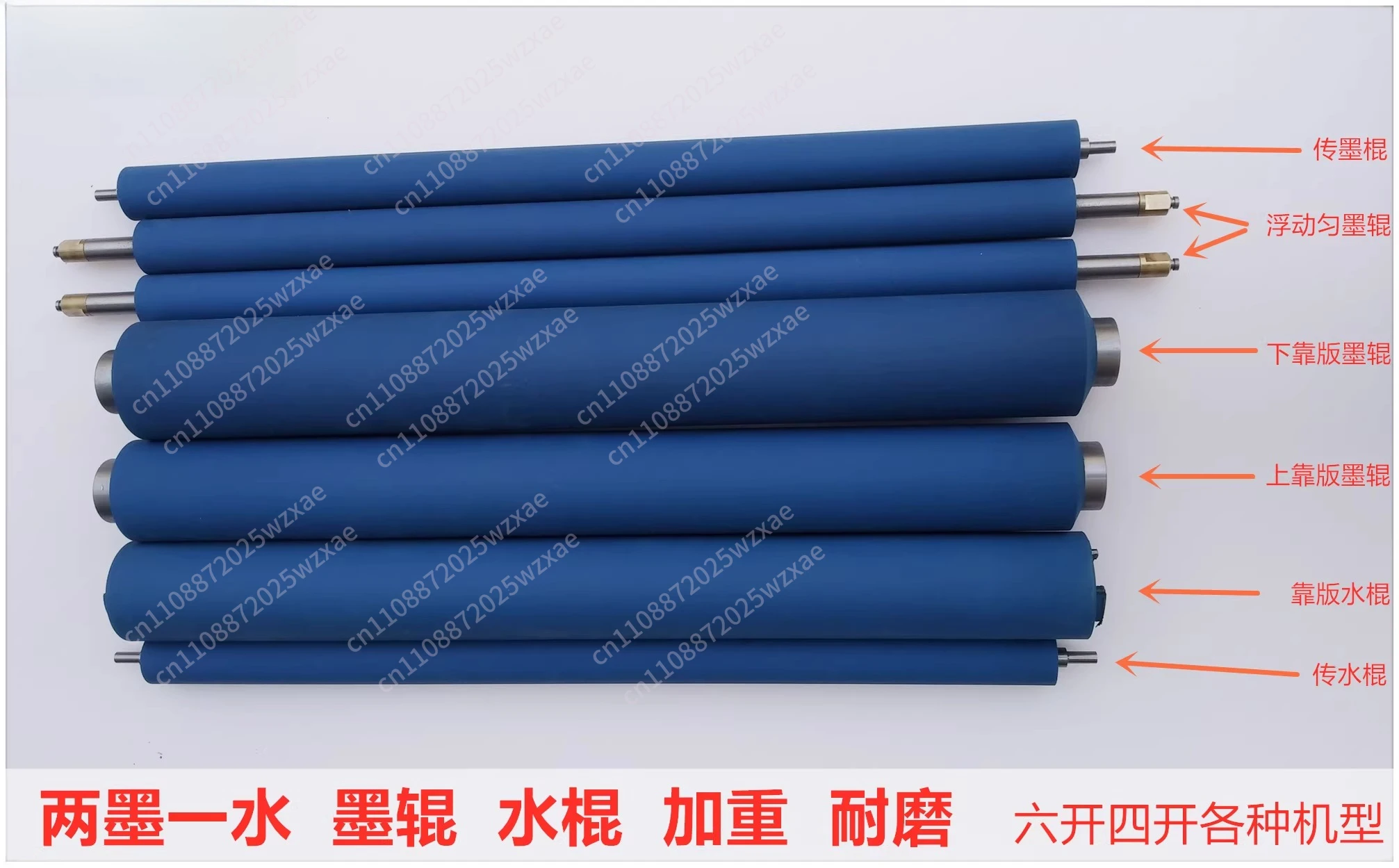 Offset press Printing machine accessories Weighted rubber roller six open four open ink roller water stick, wear-resistant