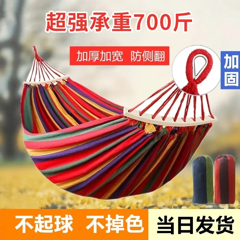 Hammock Outdoor Adult Thickened Single Swing Anti-Rollover Hammock Shaker Courtyard Camping Children's Mesh Bed