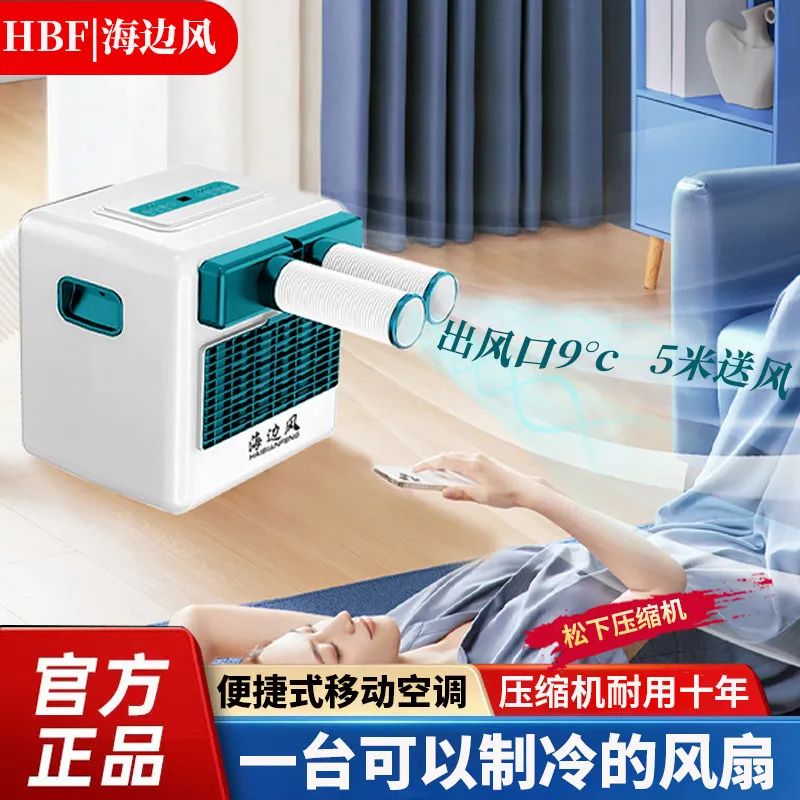 AOLIVIYA Portable Air Conditioner Single Cooling Compressor Small Home Cooler No Exhaust Hose Specialty Tools