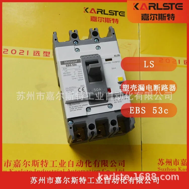 2026 Brand New South Korean Power Production LS [Leakage Circuit Breaker EBS 53c 50A]