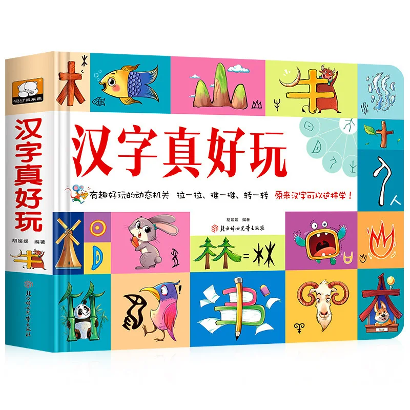 

Pinyin, Chinese Characters, and Numeral Cognition Enlightenment Book 3D Tridimensional Mechanism Flip Book Genuine Edition