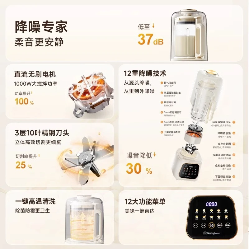 ماكينة تصنيع حليب فول الصويا ذات الصوت الناعم المكسور من وستنجهاوس، عصارة أوتوماتيكية خالية من الفلتر، خلاط متعدد الوظائف