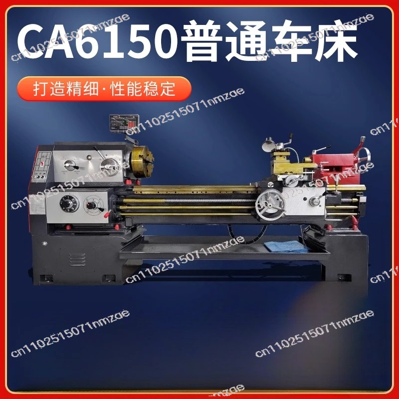 Ordinary lathe CA6150/6180, multi-functional high-precision horizontal heavy duty ordinary machine tool