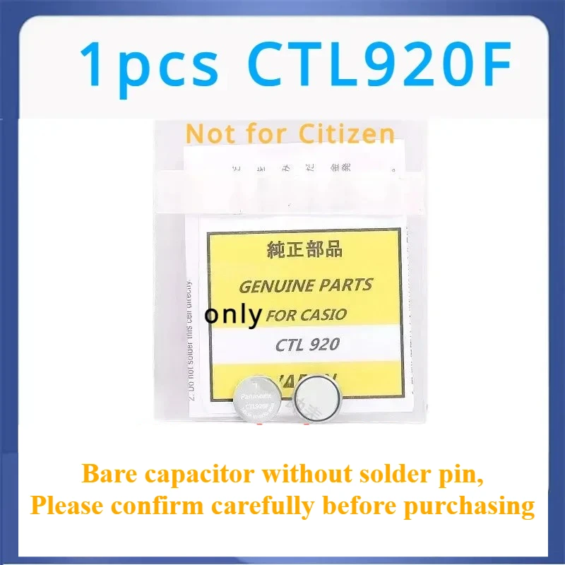 1 قطعة/الوحدة CTL920 CTL920F 2.3V حقيقية الطاقة قابلة للشحن مكثف بطارية قابلة للشحن تراكم كاسيو G-4000 G-3000 EQW-M600