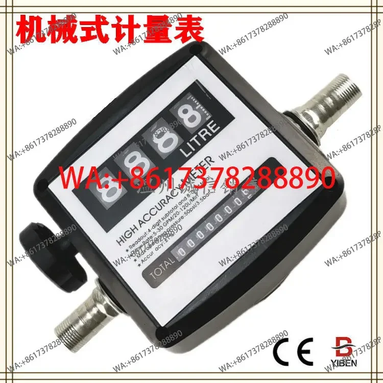 Four-digit mechanical oil meter metering meter FM120L oil pump is used together