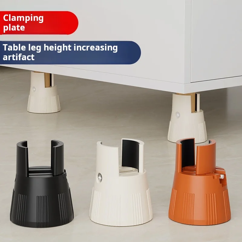 Adjustable Furniture Height Increasing Table Foot Pad Anti Slip Silent Bed Foot Clamp Type Table Foot Height Increasing Artifact
