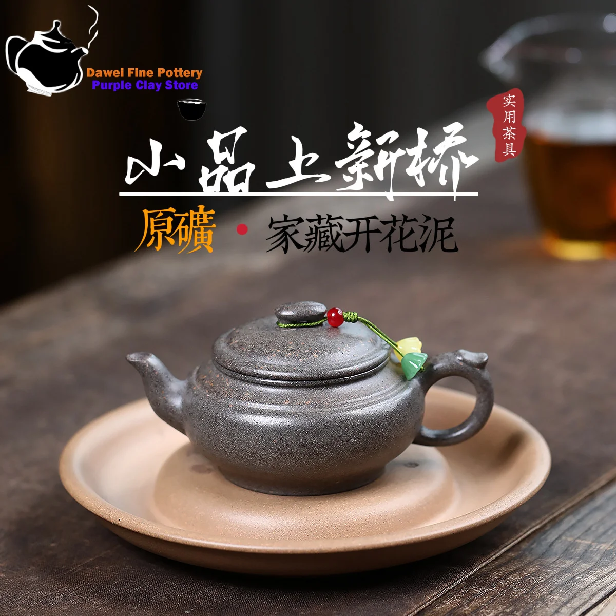 

Yixing purple clay teapot, original ore, flowering mud, new bridge, Kung Fu tea set, Chinese teapot, health pot