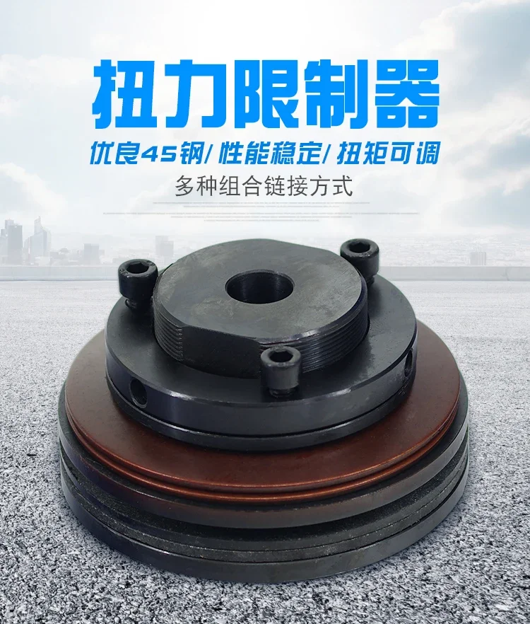 Torque limiter coupling, high torque key channel steel friction flange coupling, overload protector