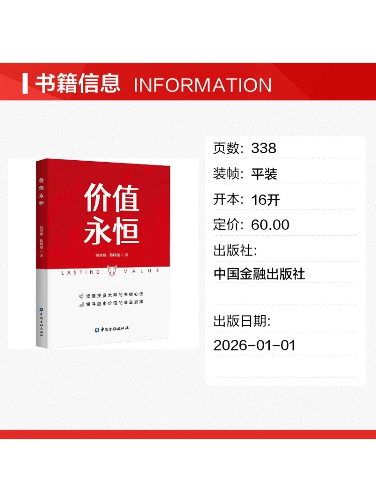 Book-Winshare Eternal Value Explaining the Logic Of Stock Market Operations Sharing the Success Secrets Of Investment Masters