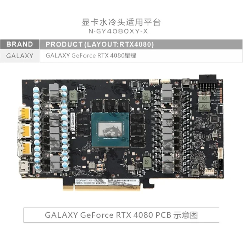 Bykski GPU Water Block for GALAX GeForce RTX 4080 Super BOOMSTAR OC Card / Three-layer Structure Design / N-GY4080XY-X