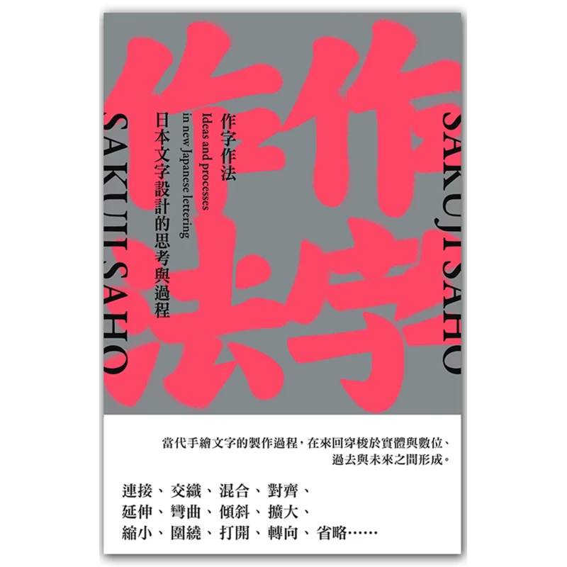 The Method Of Writing Characters Thoughts And Processes On Japanese Character Design Editorial Department Of   9789867214461