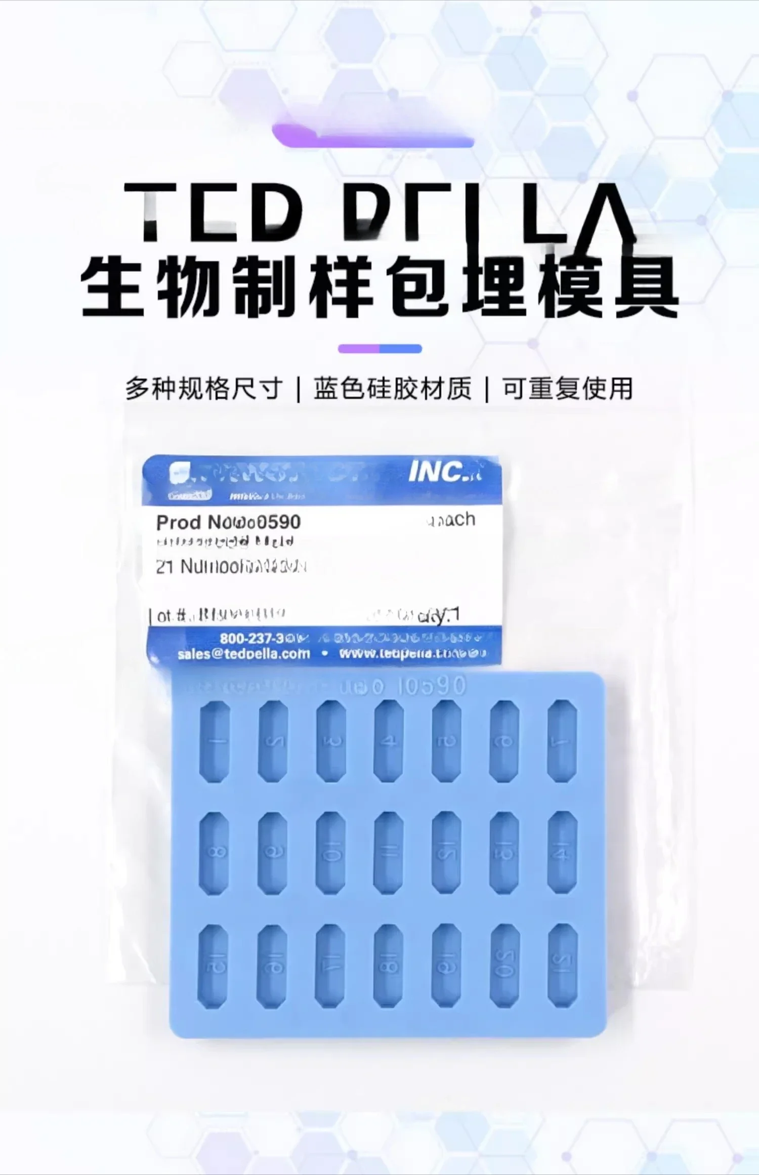 لوحة تضمين بفتحة مزدوجة 10590 قالب تضمين العينة المنطقية الحيوية #4