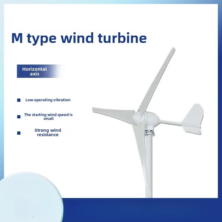 

M type 400W12V small wind turbine