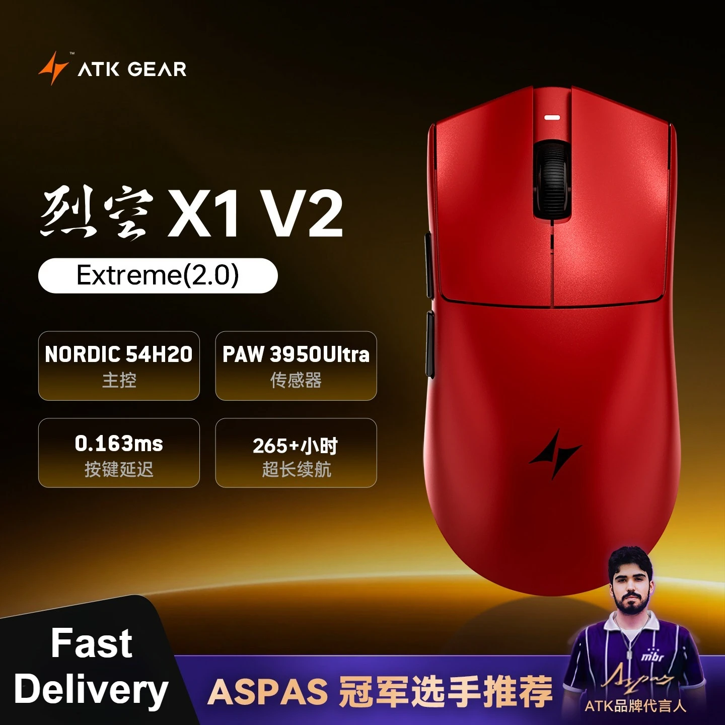 ATK Blazing Sky X1 V2 Series Ultimate Extreme Ultra Max Wireless