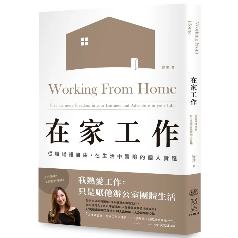 The Key To Success In The Overseas Futures Market  Investment Strategies Of Trading Experts Guo Ziwei 9789869463461