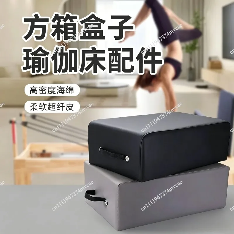 Gym Pilates Training Square Box Core Bed Home Yoga Training Auxiliary Equipment Sitting Box