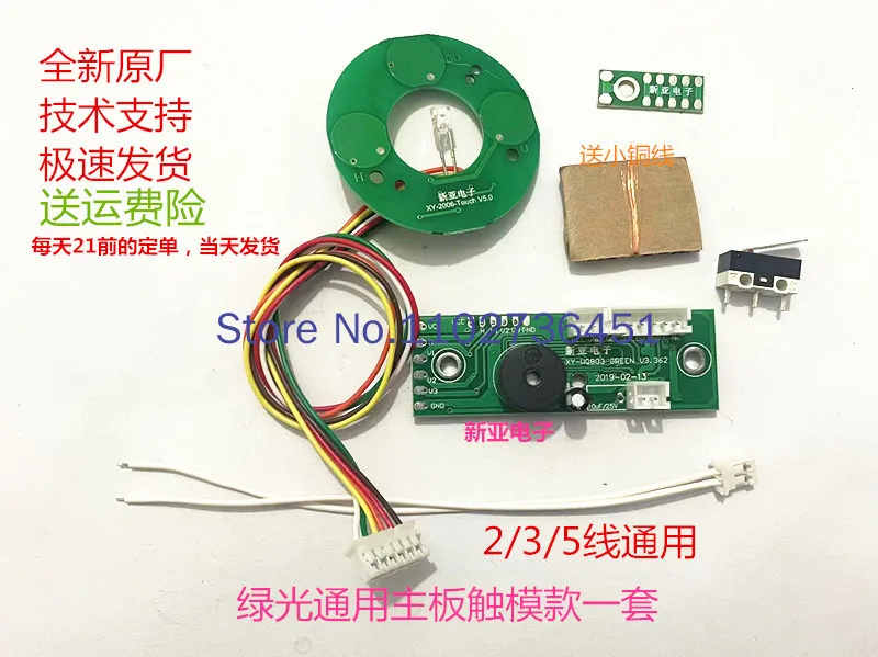 2/3/5/ Line Level Board Circuit Board Line Control Board Circuit Board Level Green Light Infrared General Accessories