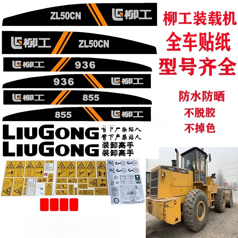 

Loader Sticker for Liugong ZL30E/50CN/50C/835/836/855/856 Forklift Car Logo Whole Car Sticker