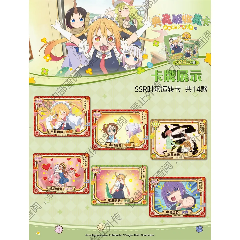 Miss Kobayashis Dragon Maid Collection Card KannaKamui Jōi Elma Anime Character CSR Transparent Card Children's Christmas Gifts