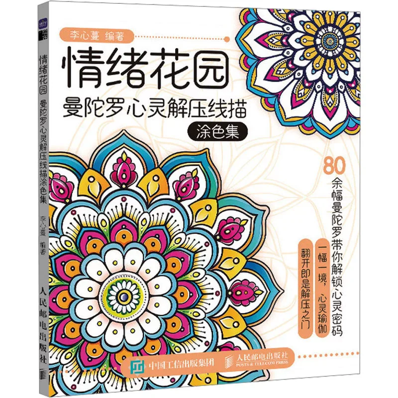 

Emotional Garden Mandala Soul Decompression Line Drawing Coloring Collection Art Stress Relief Adult Coloring Book