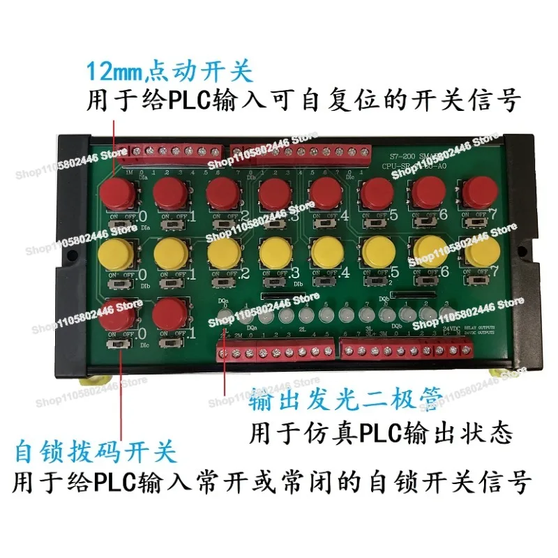 PLC S7-200SMART SR20ST20SR30ST30 Debugging Simulation Board