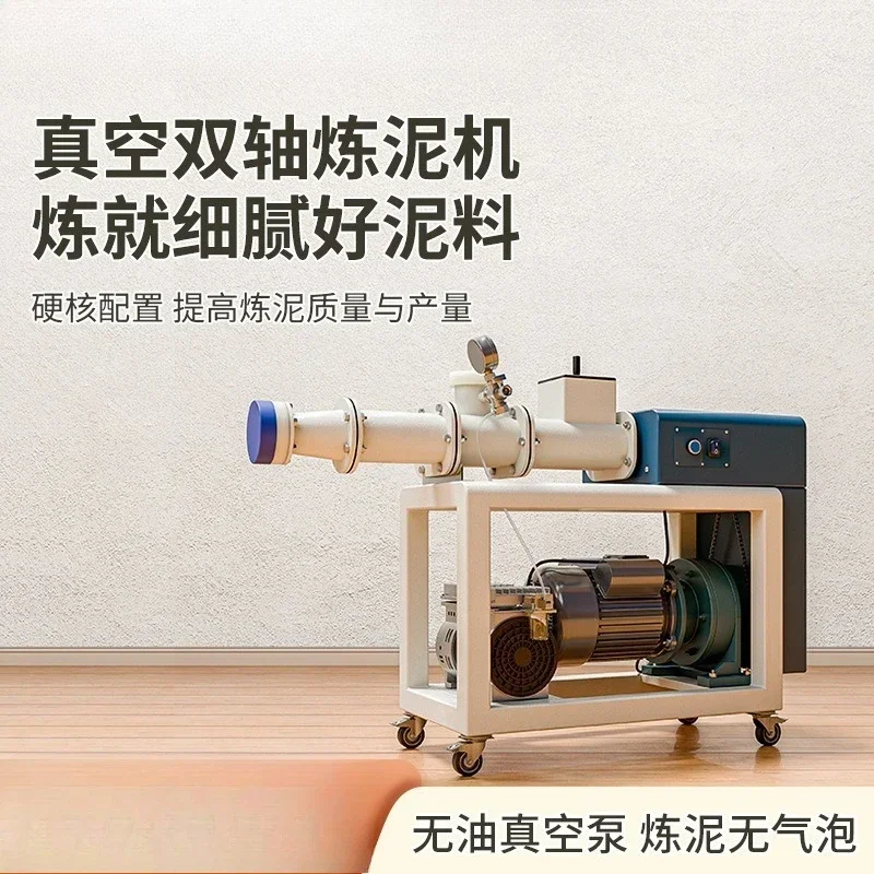 Ceramic Equipment Vacuum Stainless Steel Biaxial Mud Refiner Professional Mud Squeezer