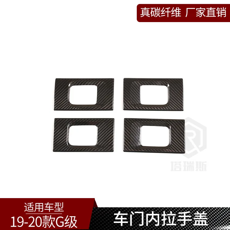

Suitable for Pancha G-class W464 true carbon fiber, door inner handle cover decorative panel interior modification supplies
