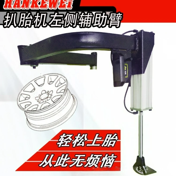 Tire Raking Machine Accessories Auxiliary Right and Left Arms of Disassembler Tire Changer Accessories Booster Arms