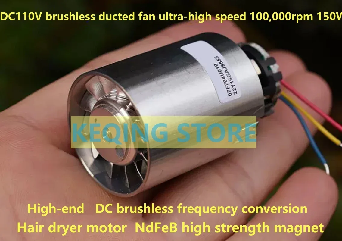Brushless duct fan Motor NdFeb strong magnetic DC110V ultra-high speed 100,000rpm 150W