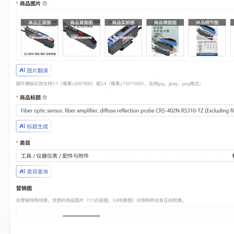 Fiber Optic Sensor,…