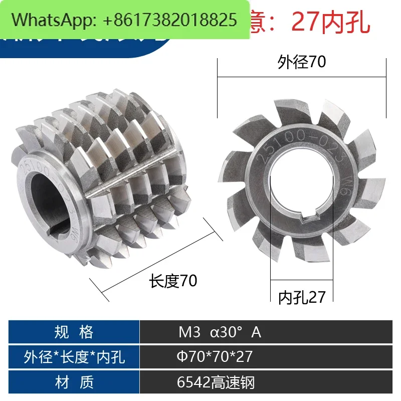 Gear hob pressure angle 20 degrees 30 degrees hobbing cutter A grade M1M3M4M5 high-speed steel W6542 material M2 whole