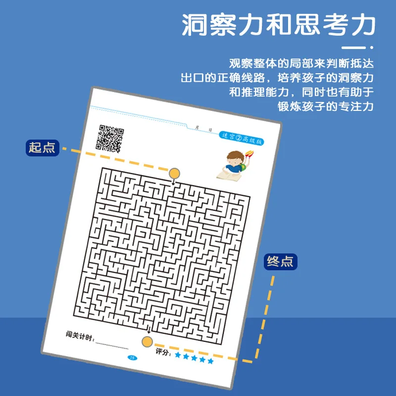 Children's Maze Concentration Training, Puzzle Type, Maze Thinking Game Training Book, Intelligence Development Brain Exercise