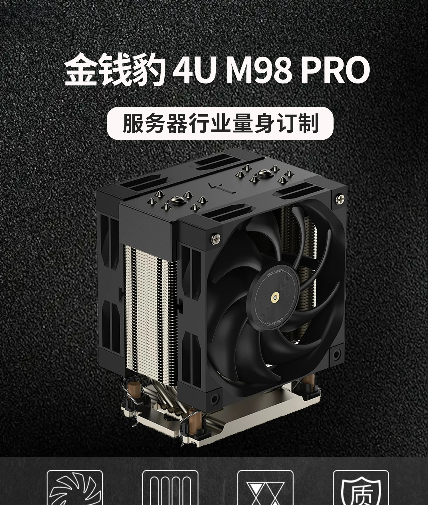 M98PRO 6‑Heat‑Pipe 4U Tower CPU Cooler Server Heatsink For Intel LGA4189 LGA4677 AMD SP3 SP5 SP6 EPYC Processor Cooling Fan
