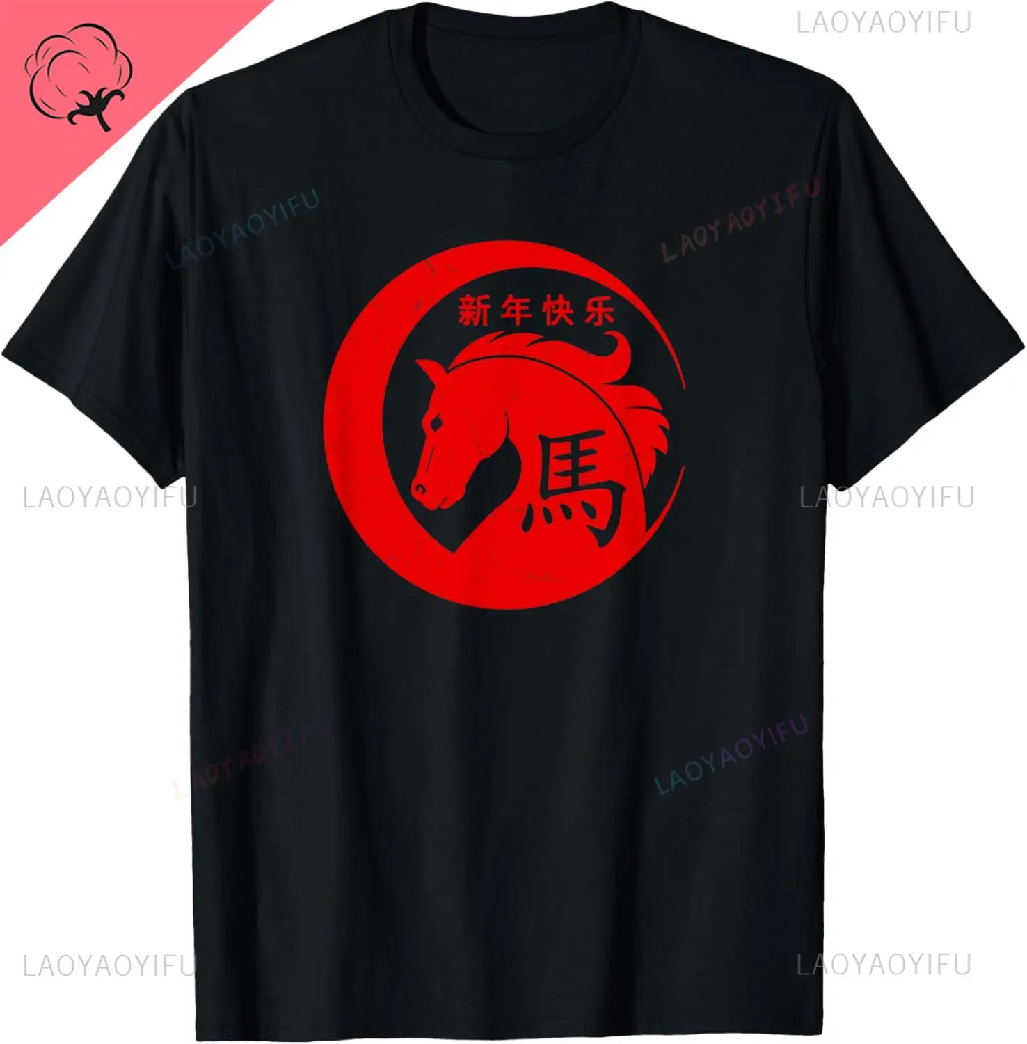 Happy Chinese New Year Art 2026 Crescent Year of The Horse T-Shirt Cotton T-shirts Breathable and Comfortable Funny Shirt