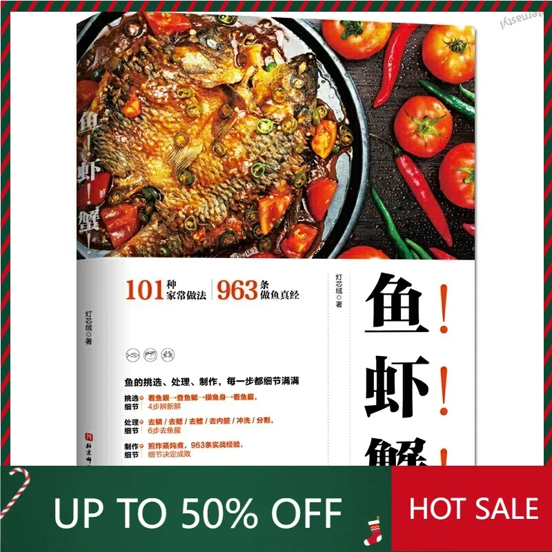 

Книга DIFUYA: Рыба, креветки и крабы. Новая версия. 101 вид домашней рыбы: выбор, обработка, приготовление, производство. Руководство.