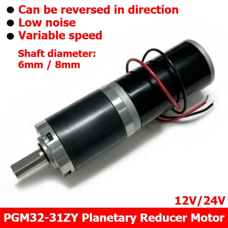 PGM32-31ZY planetary gear reducer brushless motor, capable of forward and reverse rotation, adjustable speed, low noise