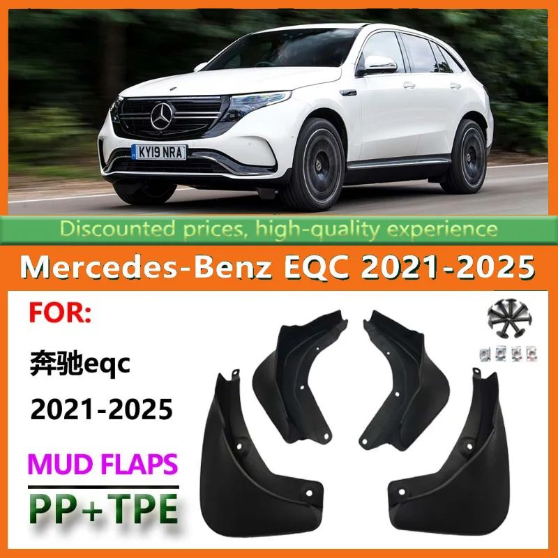 

Suitable for 21 Mercedes-Benz EQC Fenders and 24 Eqc Electric Car Fender Leather Accessories Modified Dustproof