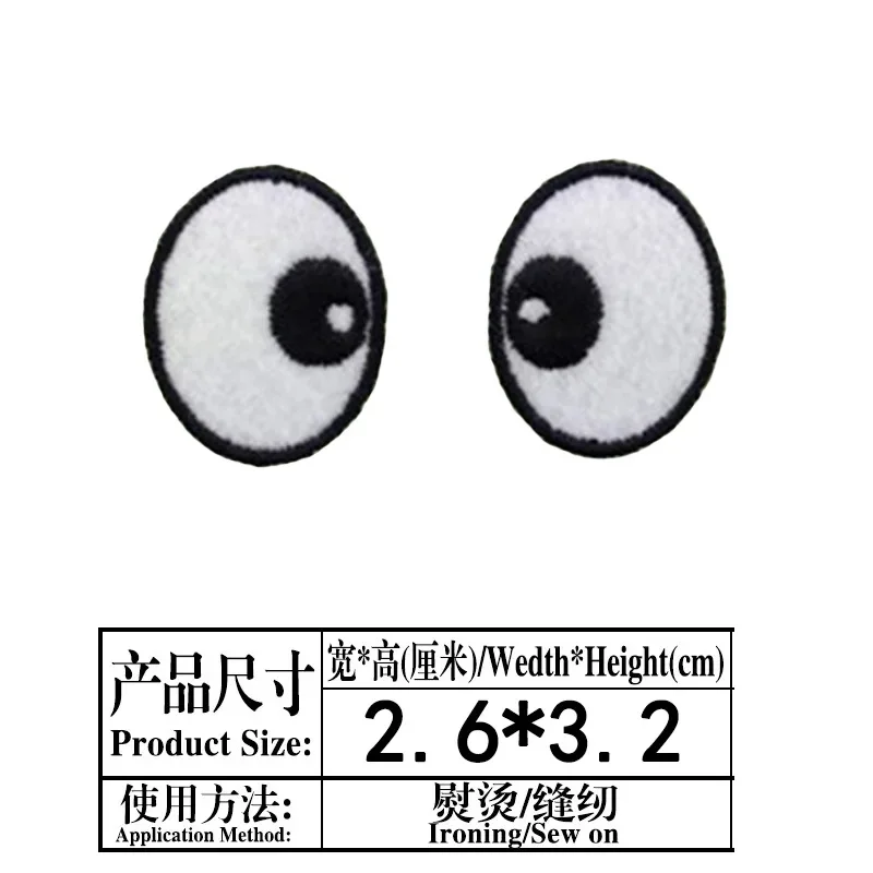 2 Pc Cartoon Eyes Embroidered Appliques Small Iron on Eyeball Patches for Kids Clothing Handmade Doll Eyes DIY Sewing Supplies