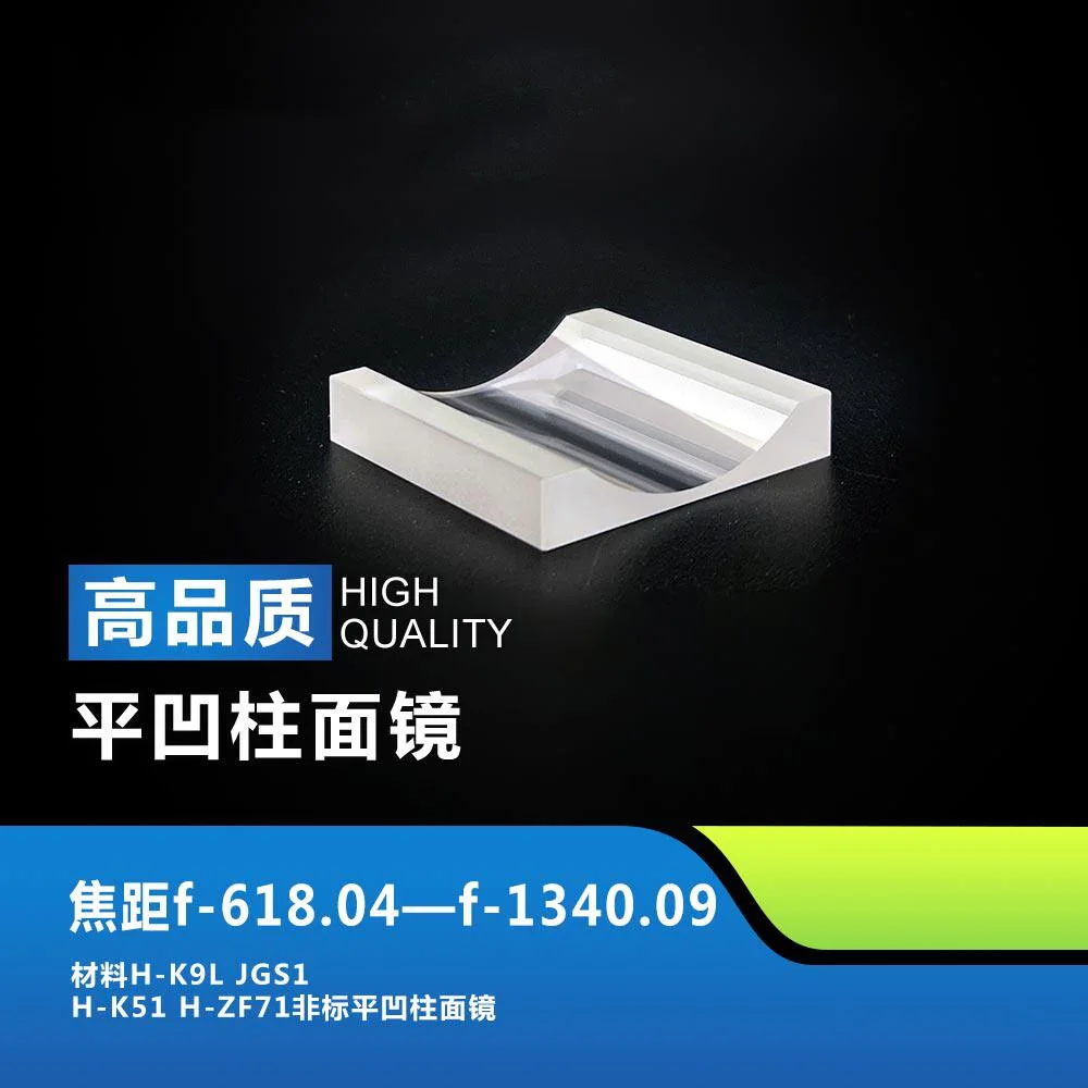 ZK11 Large-size plano-concave cylindrical lens, 36*32*7.78mm, focal length 45mm.