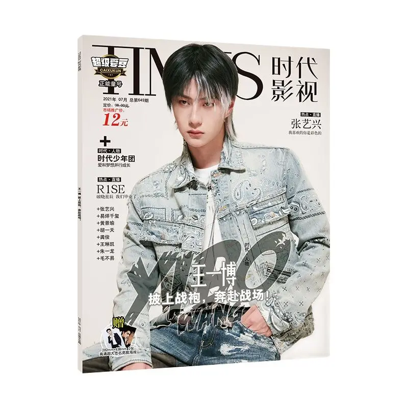 New Official Wang Yibo Cover Times Film Magazine Painting Album Book The Untamed Figure Photo Album Poster Gift