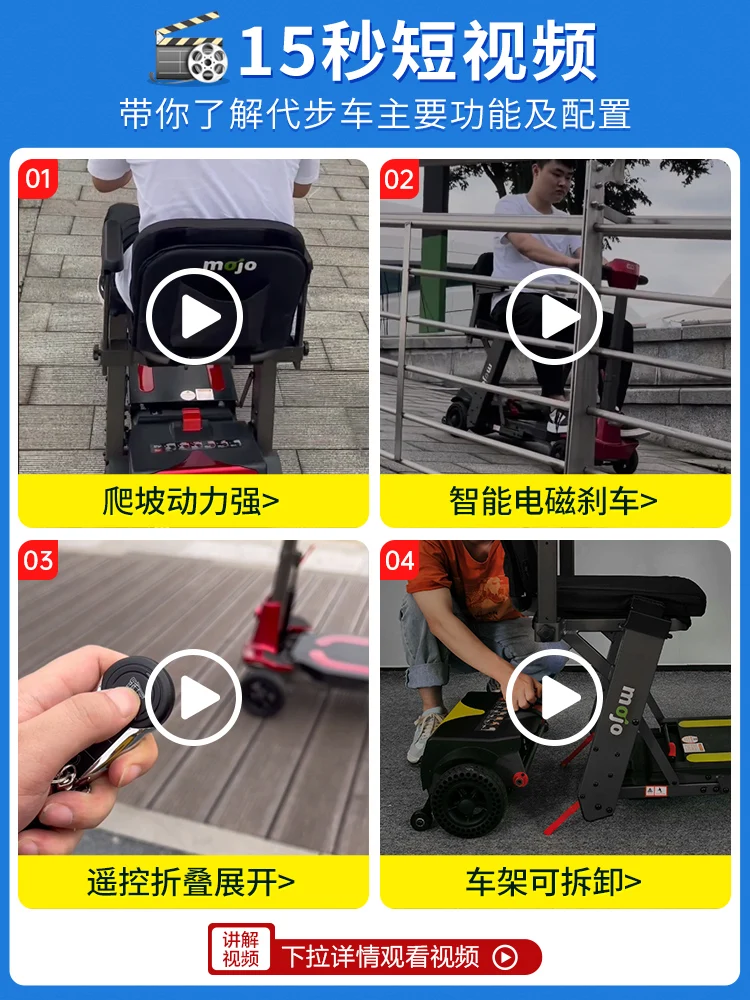 New high-end four-wheel electric scooter remote control folding light travel for the elderly with disabilities.