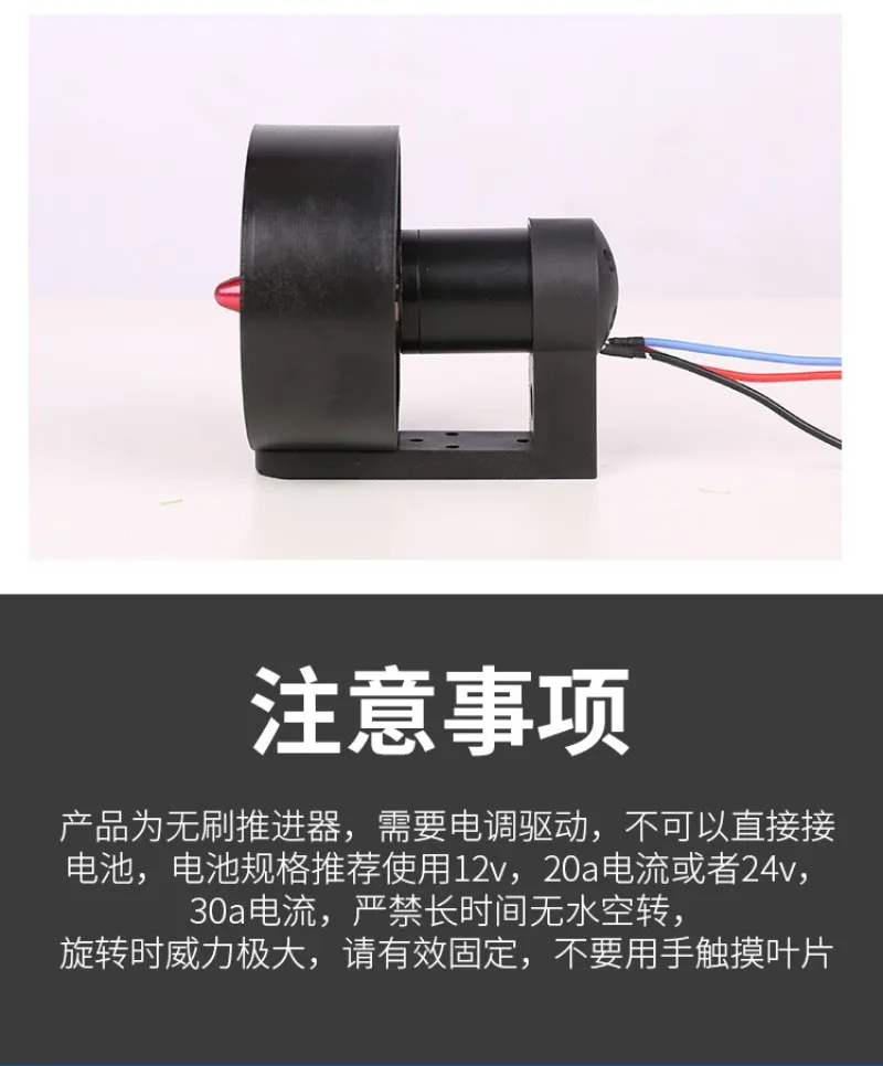 3548 High Thrust Underwater Thruster For Ship Model Submarine Underwater Robot Fresh Water Propulsion Motor