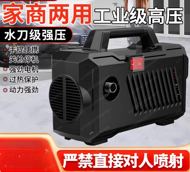 220V Household Car Wash Machine High-power High-pressure Water Gun Portable Cleaning Artifact