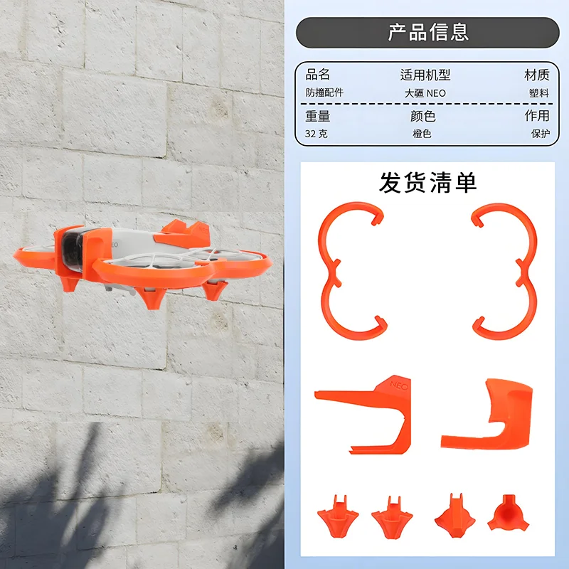For DJI NEO Propeller Protection Kit: Anti-Collision Rings In Vibrant Colors! It Can Protect Propeller Blades From Impacts And