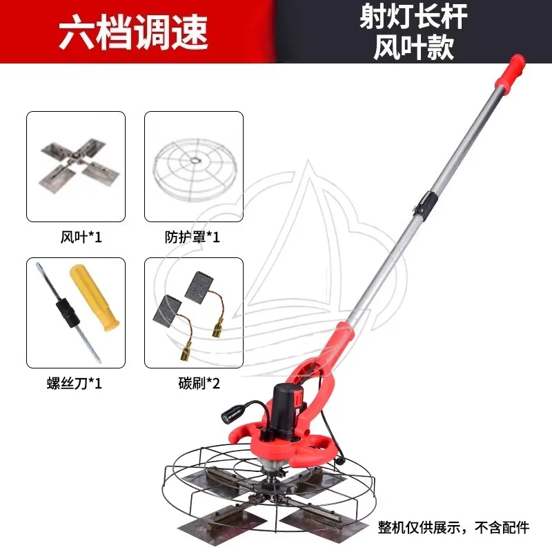 Long Pole Electric Leveling Polishing Machine, Automatic Concrete & Wall Smoothing Tool