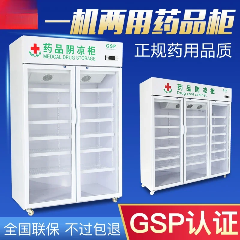 Refrigerated Display Cabinet Vertical Single Double Three Doors Pharmacy Clinic Refrigerator