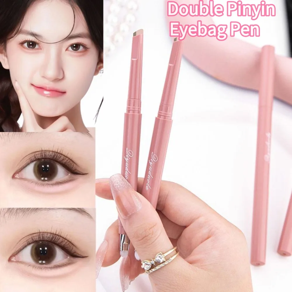 1/2 個ダブルスプライシング構造カイコペン 2IN1 明るく影ナチュラル 3D 耐水めまい防止アイバッグペン 2025